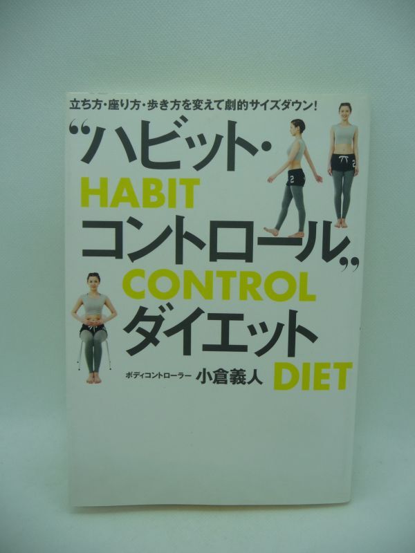 .. person * сиденье . person * способ ходьбы . изменение ... размер down! - bit * контроль диета * маленький .. человек * body type .... причина futoshi . причина. ..*
