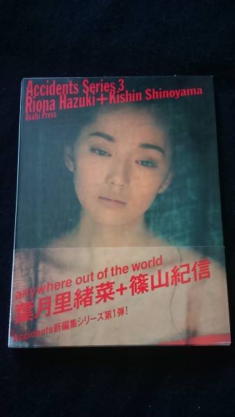 Accidents Series 3 葉月里緒奈 + 篠山紀信 写真集 セクシー 即決 絶版 芸能人_画像1