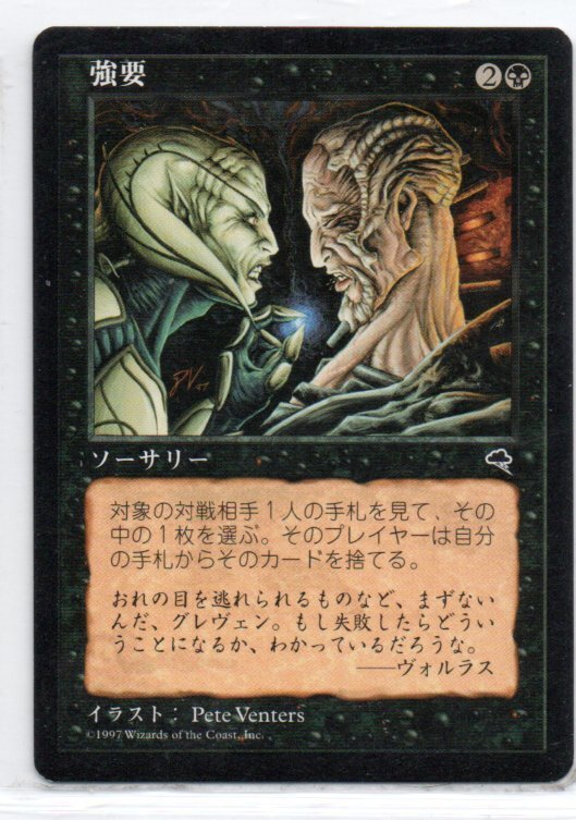 即決 1枚 強要 TMP (英語版8枚有)_画像1