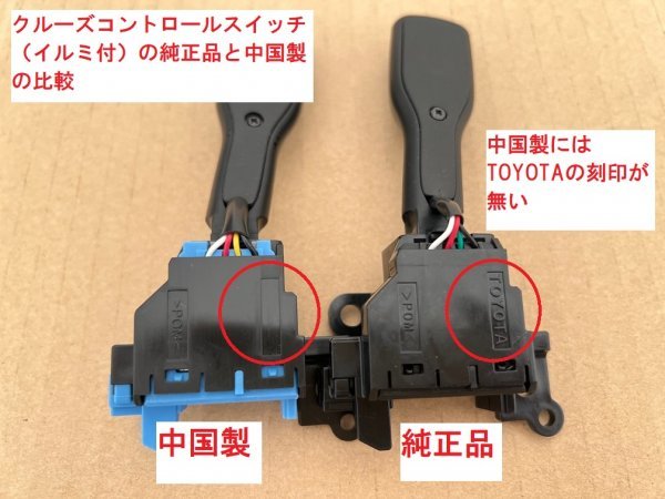 ★疲労軽減に★取説・サポート付★160系プロボックス★クルーズコントロールセット★純正ラベル付★_画像7