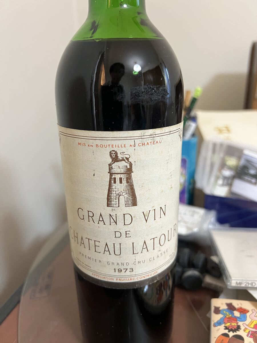 シャトーラトゥール1973