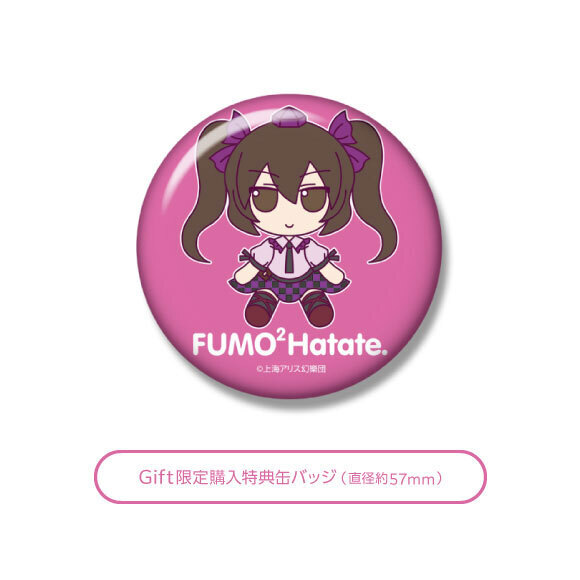 東方 Project ふもふも はたて 姫海棠はたて ぬいぐるみ 缶バッジ付 ④ 東方ぬいぐるみシリーズ34 姫海棠はたて ふもふもはたて Gift