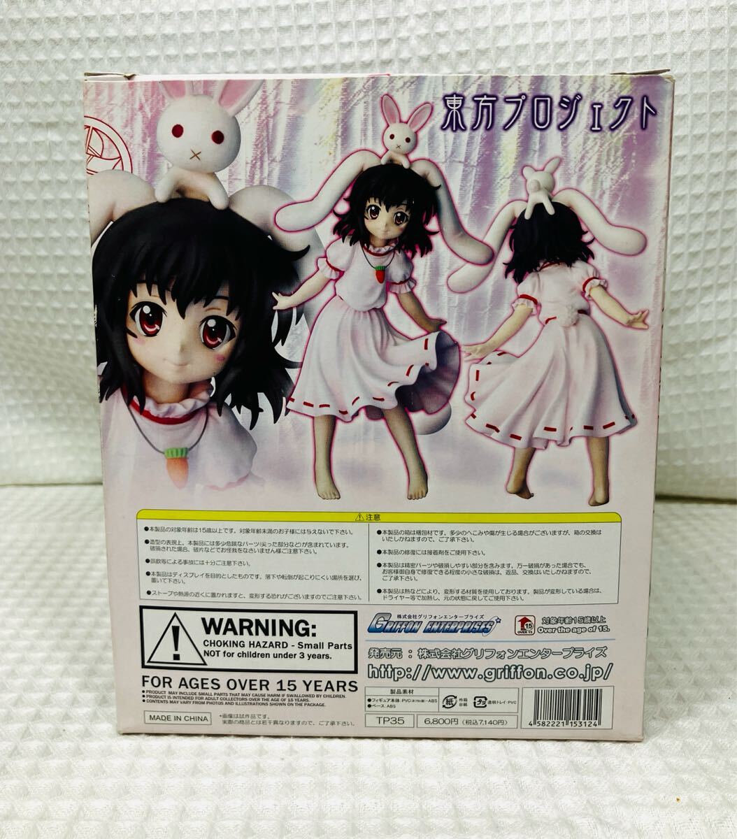 東方Project/東方プロジェクト 幸運の素兎「因幡てゐ」完成品フィギュア 東方Project/東方プロジェクト 幸運の素兎「因幡てゐ」完成品