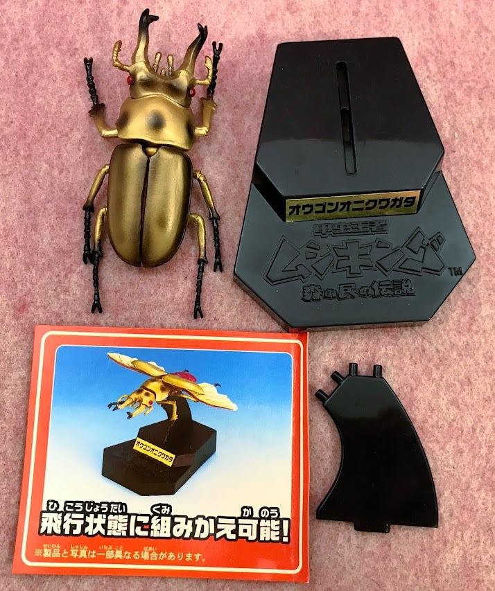 送290円～ リアル精密☆ 昆虫王者 ムシキング「オウゴンオニ