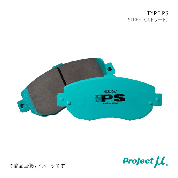 TYPE PS ブレーキパッド Project μ/プロジェクト・ミュー 品番:Z635 N4 その他