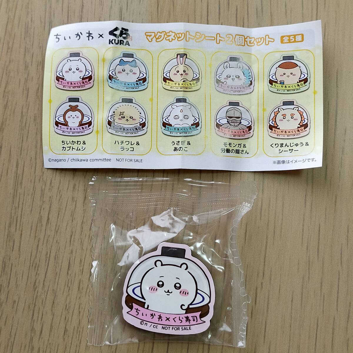 くら寿司 ちいかわ コラボ 第一弾 ノベルティ クリアファイル うさぎ ハチワレ ちいかわ 全員集合 新品未使用_画像4