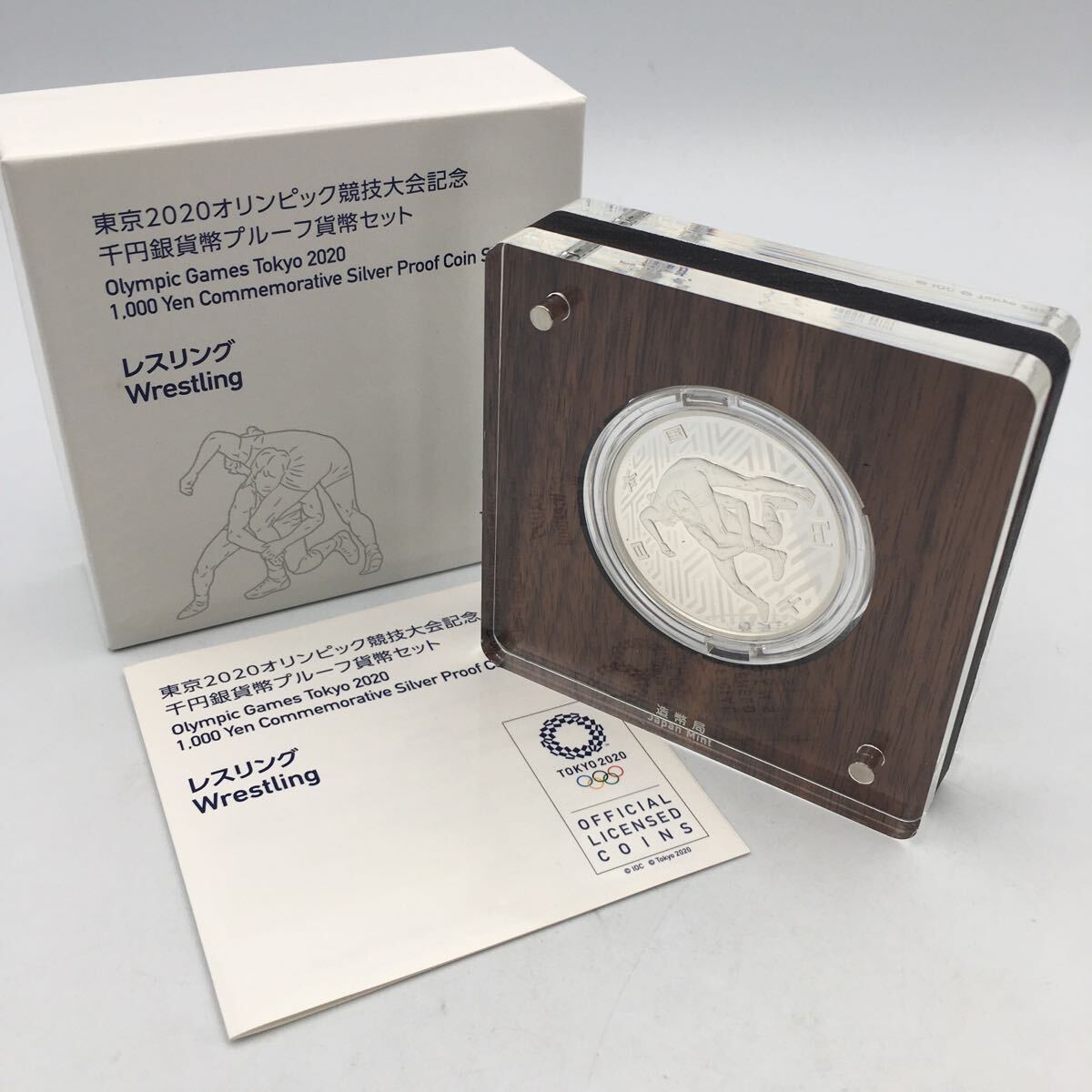★F06174【未使用保管品】東京2020オリンピック競技大会記念 千円銀貨幣プルーフ貨幣セット/レスリング/総額 1，000円/箱付