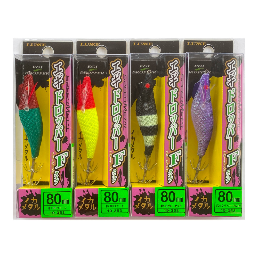 送料無料　がまかつ　スピードメタル　エギドロッパー　Fタイプ　80mm　4色セット(2)_画像1