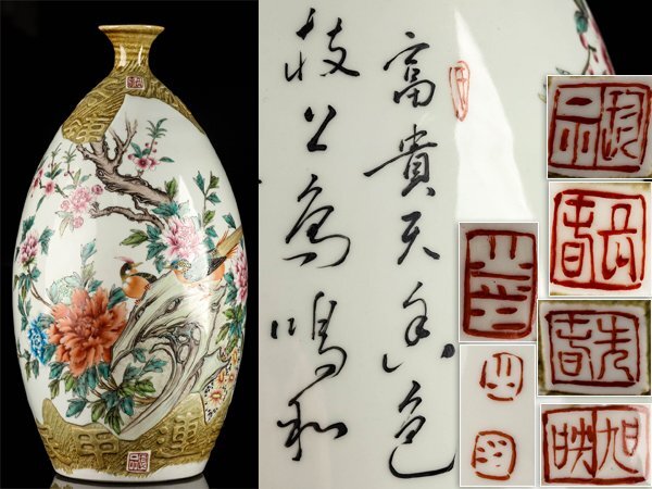 中国美術 粉彩 花瓶 華道具 色絵 流】中国美術 粉彩花鳥図花瓶 高43cm HC244(色絵磁器)|売買され