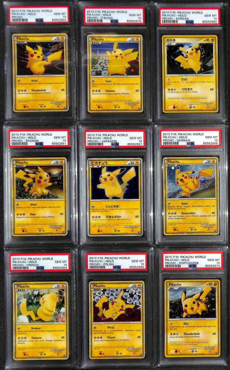 PSA9 ピカチュウワールド 全10種 PSA10 フルコンプ 9枚セット】Pikachu ピカチュウ PIKACHU WORLD