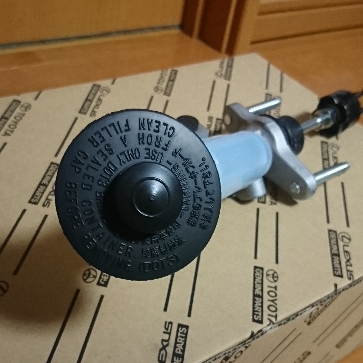 最安値！希少！新品！トヨタ純正！JZA80 スープラ クラッチマスターシリンダーASSY _画像4