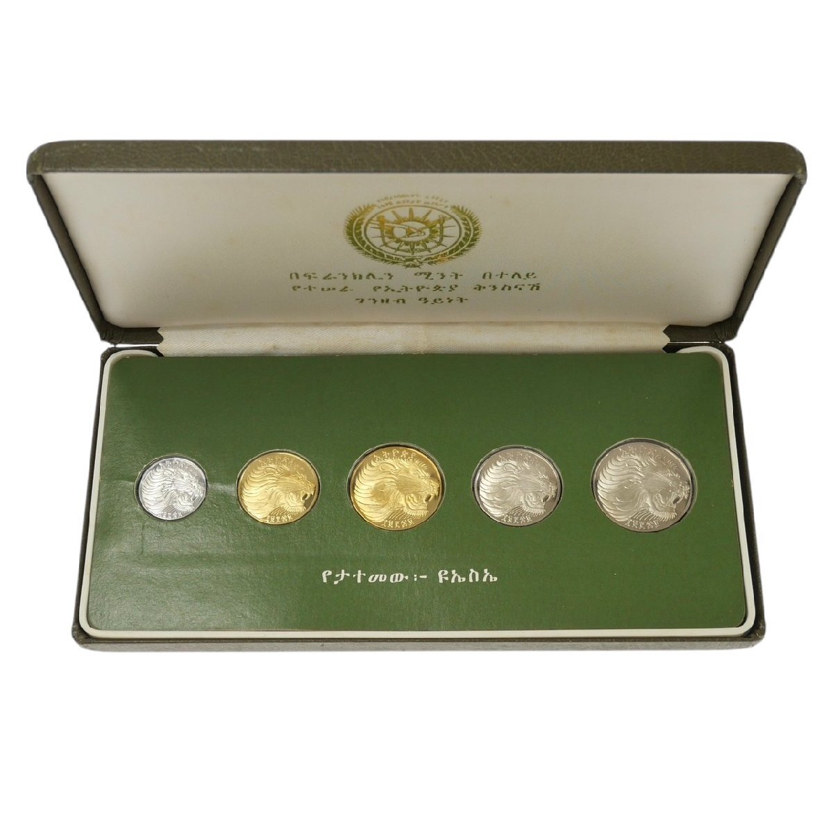 値下げ‼️ 1977年 エチオピア 記念硬貨セット フランクリンミント 1円スタート 記念コイン 4点セット 29枚 プルーフ エチオピア