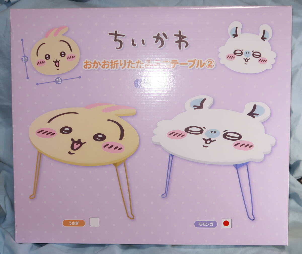 ちいかわ おかお折りたたみミニテーブル うさぎ モモンガ 2種 ② ちいかわ おかお折りたたみミニテーブル うさぎとモモンガの2個