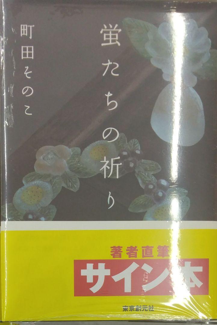 автограф книга@ первая версия нераспечатанный редкий товар .... .. монография Machida эта . автограф книга@ первая версия нераспечатанный редкий товар .... .. монография Machida эта .