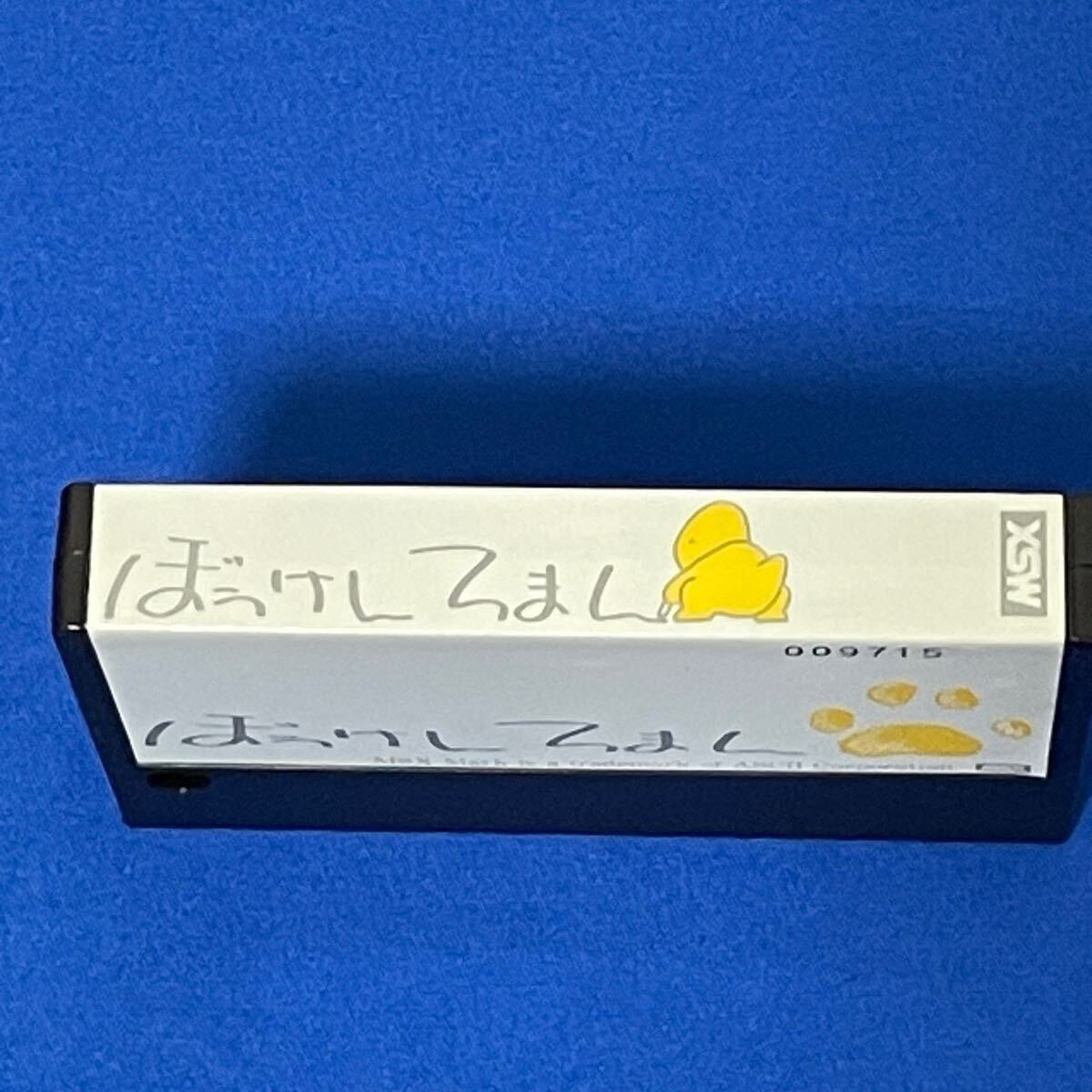 【ジャンク扱い・レア?】MSX ゲームカートリッジ ぼうけん ろまん ジャンク扱い・レア?】MSX ゲームカートリッジ ぼうけん ろまん