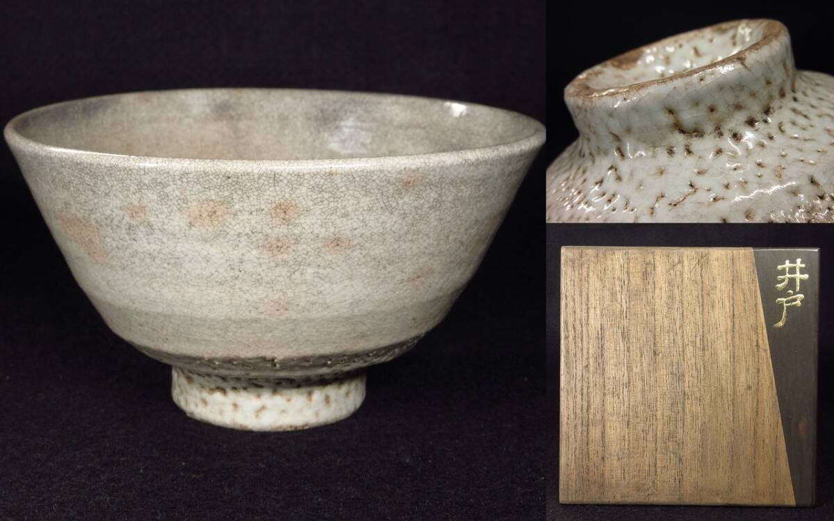 高麗茶碗 李朝美術 茶道具 漸】蒐集家委託出品 李朝時代 高麗井戸茶碗 時代箱 高麗茶碗