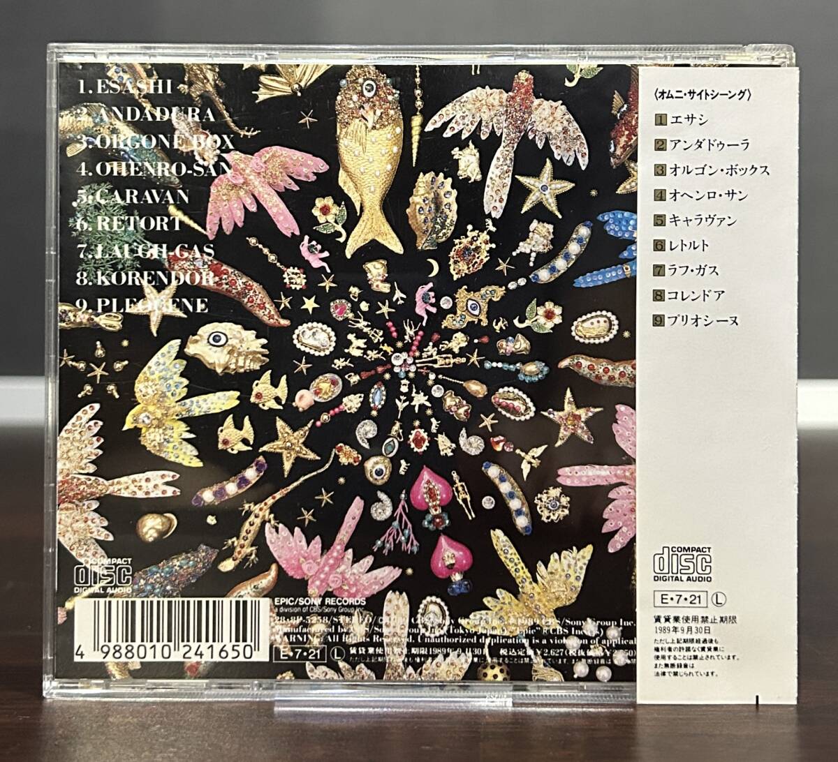 細野晴臣「omni Sight Seeing」新品未使用 YMO 細野晴臣 Omni Sight Seeing アナログ レコード 新品 YMO 細野