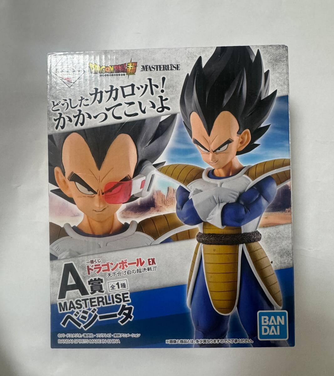 新品未開封 海外正規品 バンダイ 一番くじ ドラゴンボール EX 天下分け目の超決戦!! A賞 MASTERLISE ベジータ フィギュア_画像2