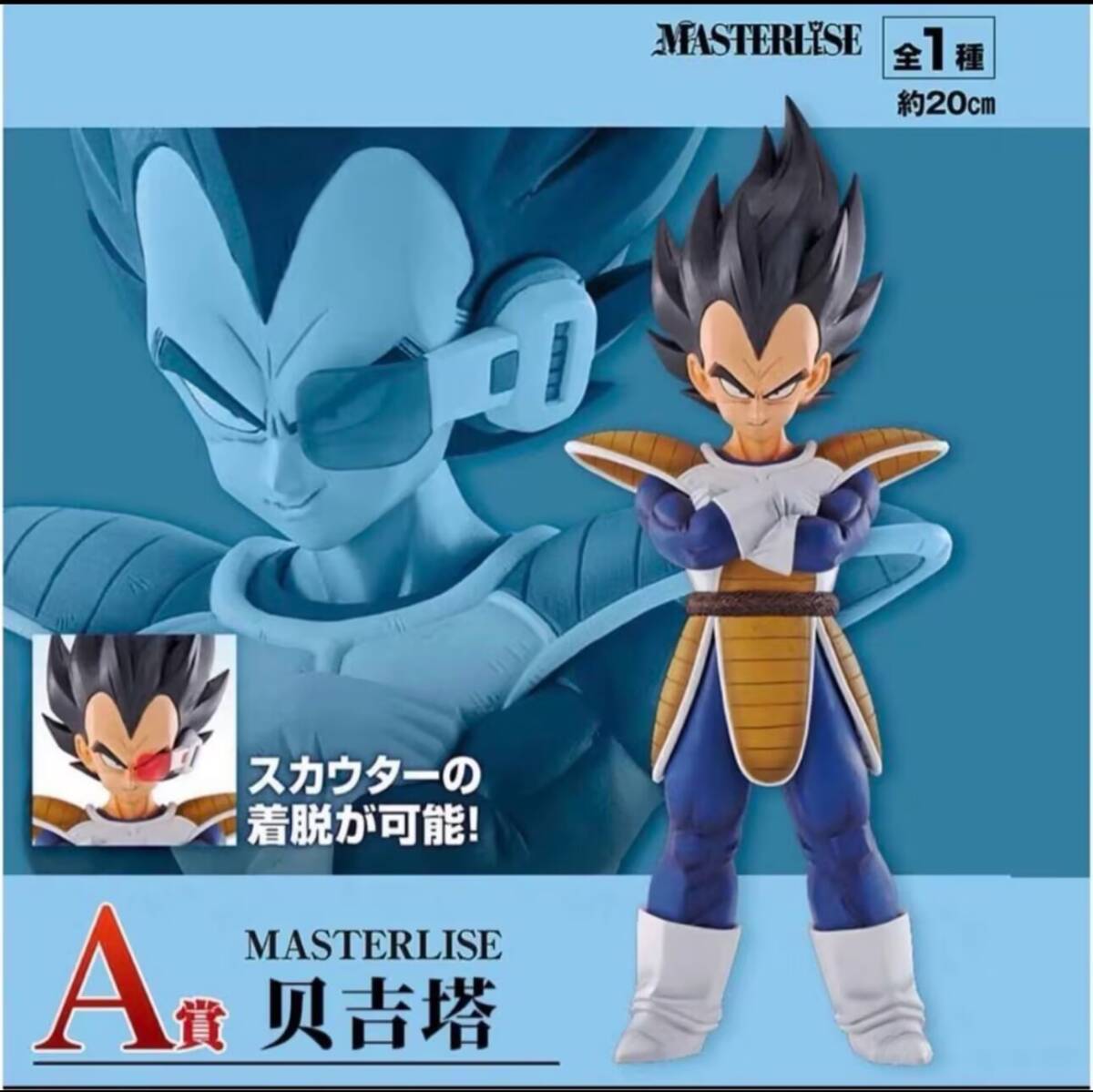 新品未開封 海外正規品 バンダイ 一番くじ ドラゴンボール EX 天下分け目の超決戦!! A賞 MASTERLISE ベジータ フィギュア_画像1
