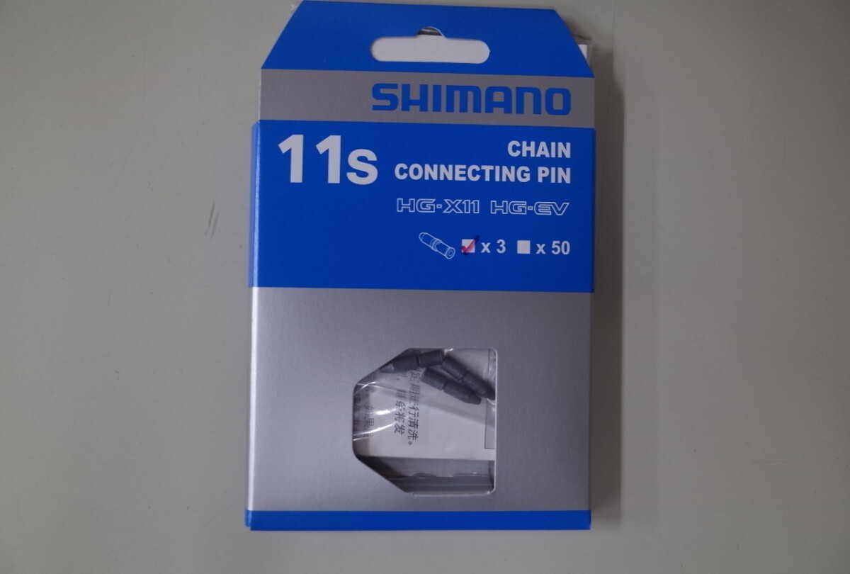 SHIMANO(シマノ)　チェーンコネクティングピン 11速用　3個入り　Y0AH98030