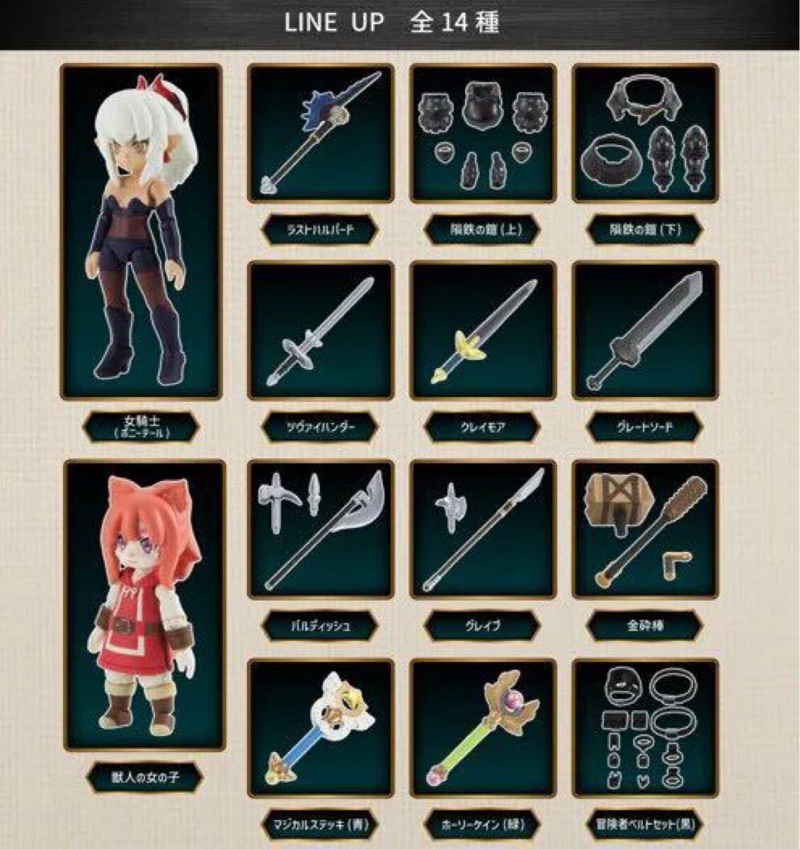 ガシャポンクエスト~迷いの森の案内人編~# 14種セット コンプ 全14種 ガシャポンクエスト~迷いの森の案内人編