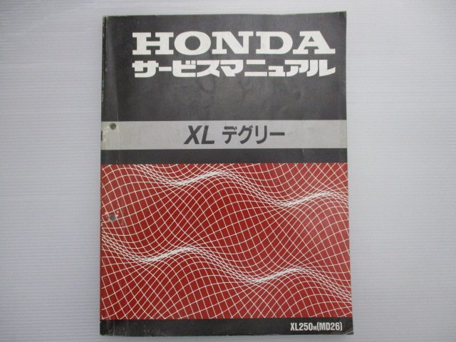 XLデグリー サービスマニュアル ホンダ 正規 中古 バイク 整備書 配線図有り XL250M MD26-100 KBR XLディグリー KT 車検 整備情報
