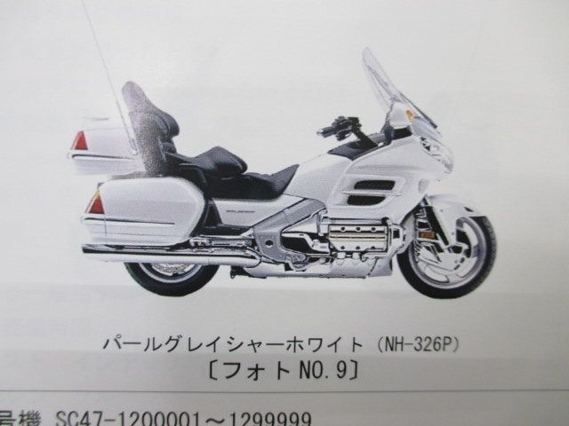  Goldwing список запасных частей 5 версия GL1800A SC47-100 110 131 120 141 Honda стандартный б/у GL1800A SC47-100 110 131 120 141