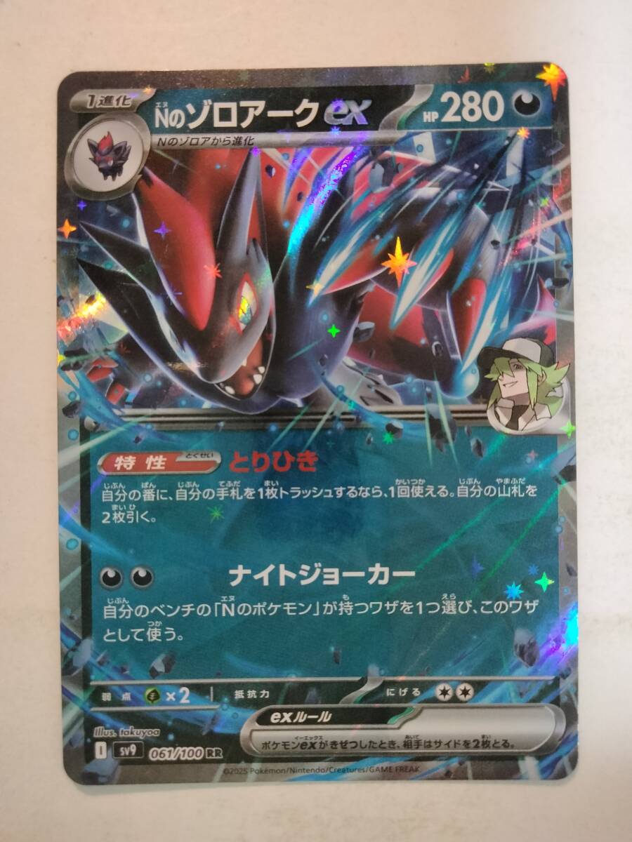 Nのゾロアークex、リーリエのピッピexなどRRセット 計26枚 ポケモンカードゲーム リーリエのピッピex RR Nのゾロアークex