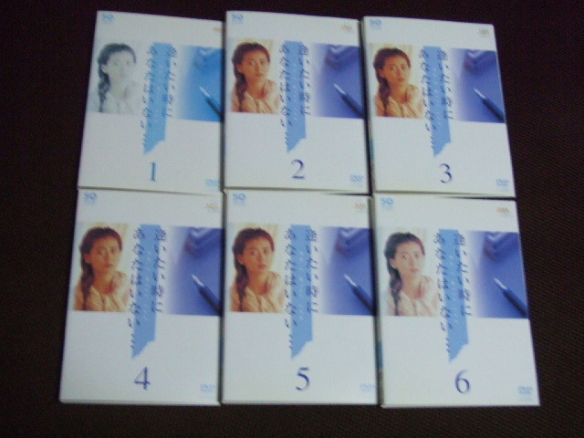 逢いたい時にあなたはいない　DVD 中山美穂主演　全6巻　レンタル版 逢いたい時にあなたはいない DVD 中山美穂主演 全6巻 レンタル版
