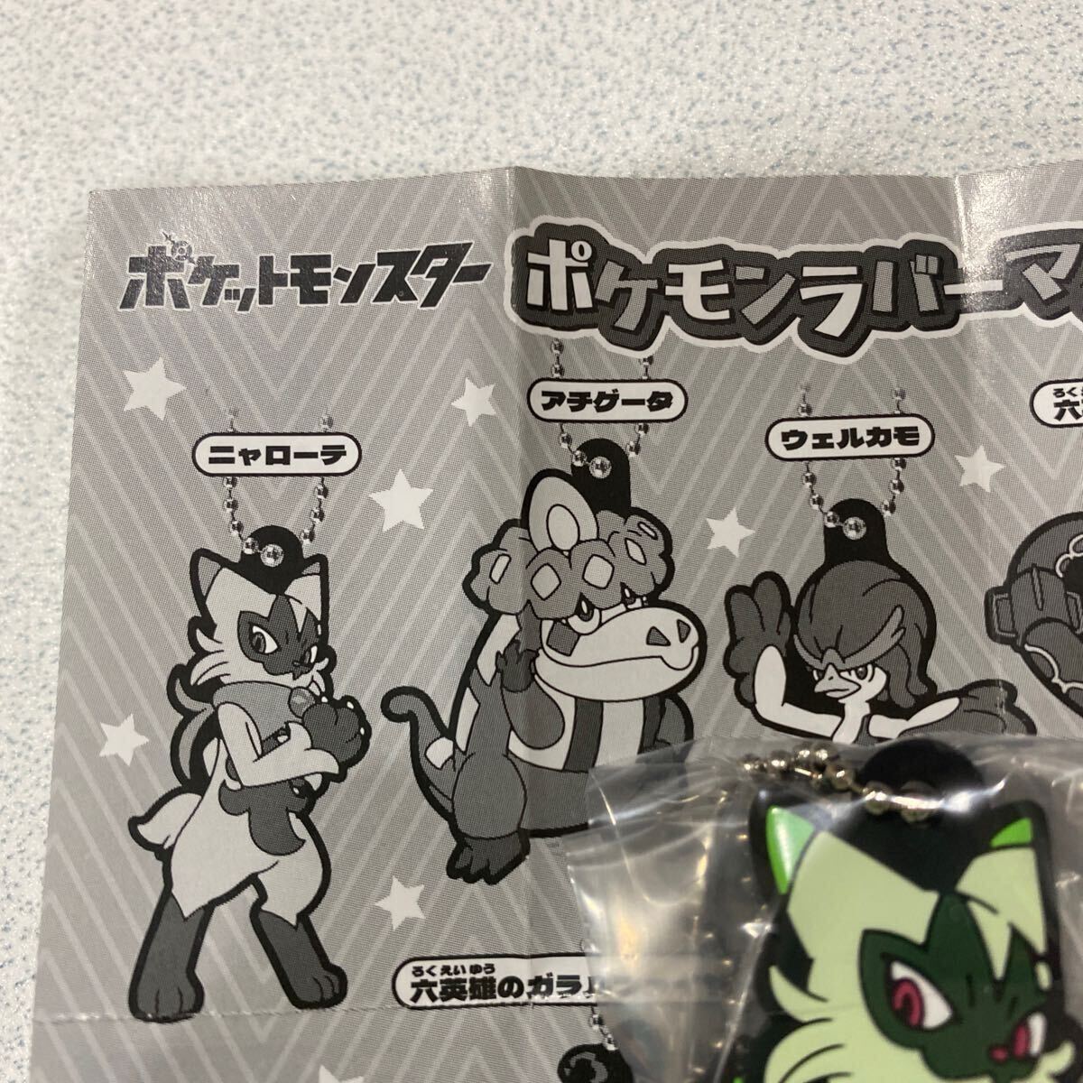 ポケモンラバーマスコット27 ニャローテ_画像3