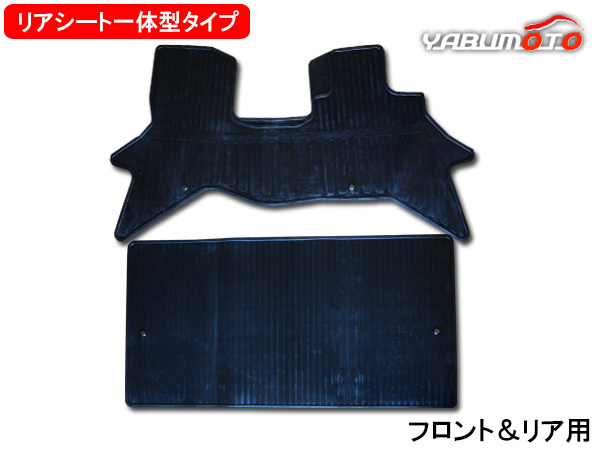 エブリイ バン ワゴン DA17V DA17W フロアゴムマット ラバーマット フロント&リア セット リアシート一體型 車(chē)種専用形狀 H27.2～R6.2