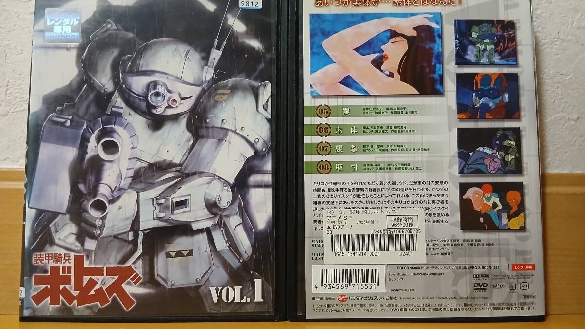 装甲騎兵ボトムズ 13巻セット レンタルアップDVD 装甲騎兵ボトムズ 13巻セット レンタルアップDVD Amazon.co.jp