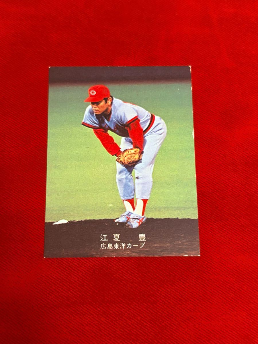 カルビー プロ野球カード 76 江夏豊 江夏豊 カルビープロ野球カード 1978年 当時物 野球カード 1978
