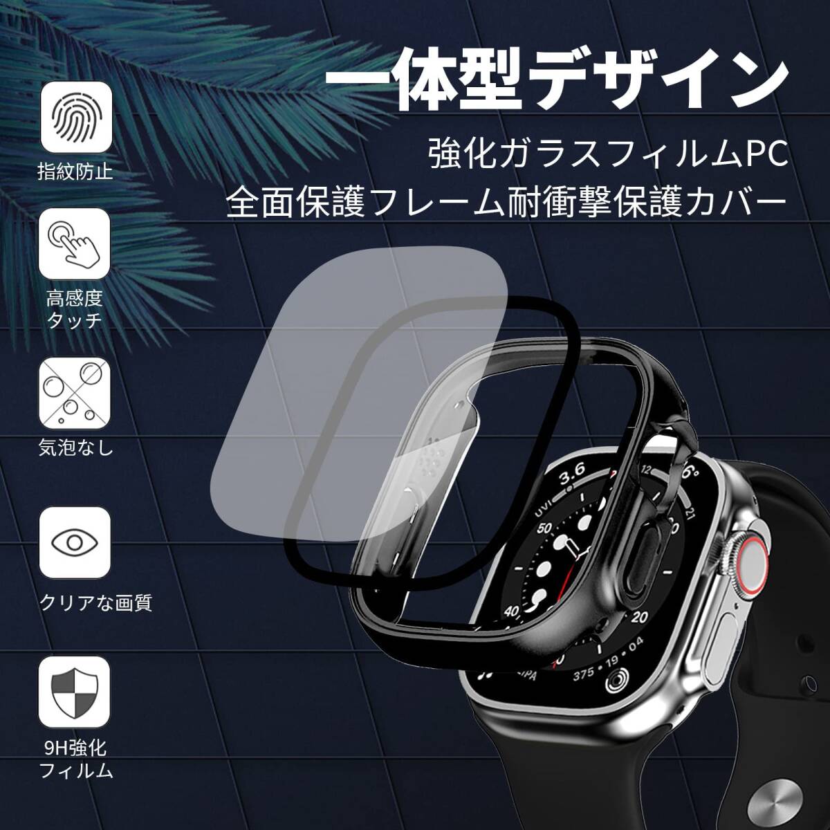 Ultra2/Ultra Watch Watch Apple Apple 49mm 49mm 高透過率 全面保護 カバー アップル_画像3