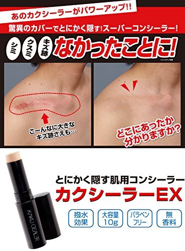 0070-2302-01 カクシーラーEX ナチュラル (PROIDEA) プロイデア_画像2