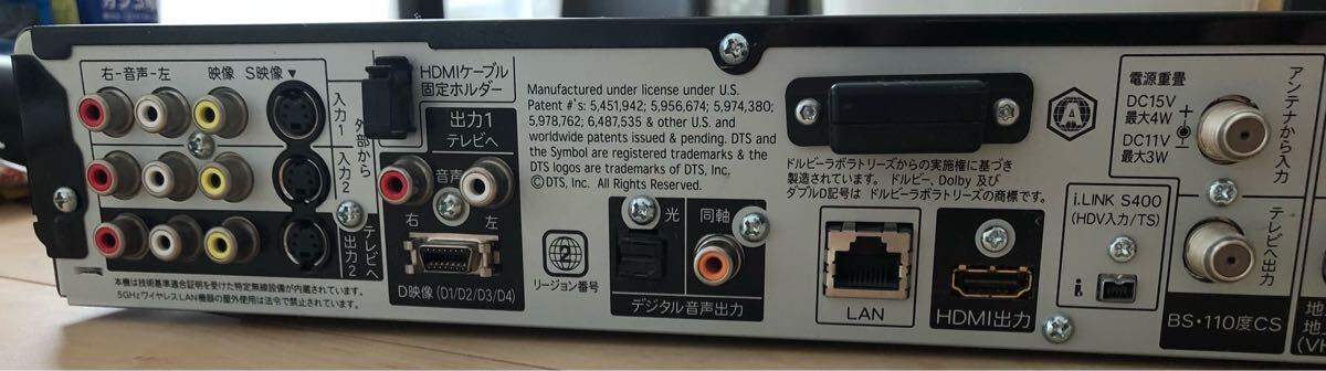 中古ブルーレイディスクレコーダー