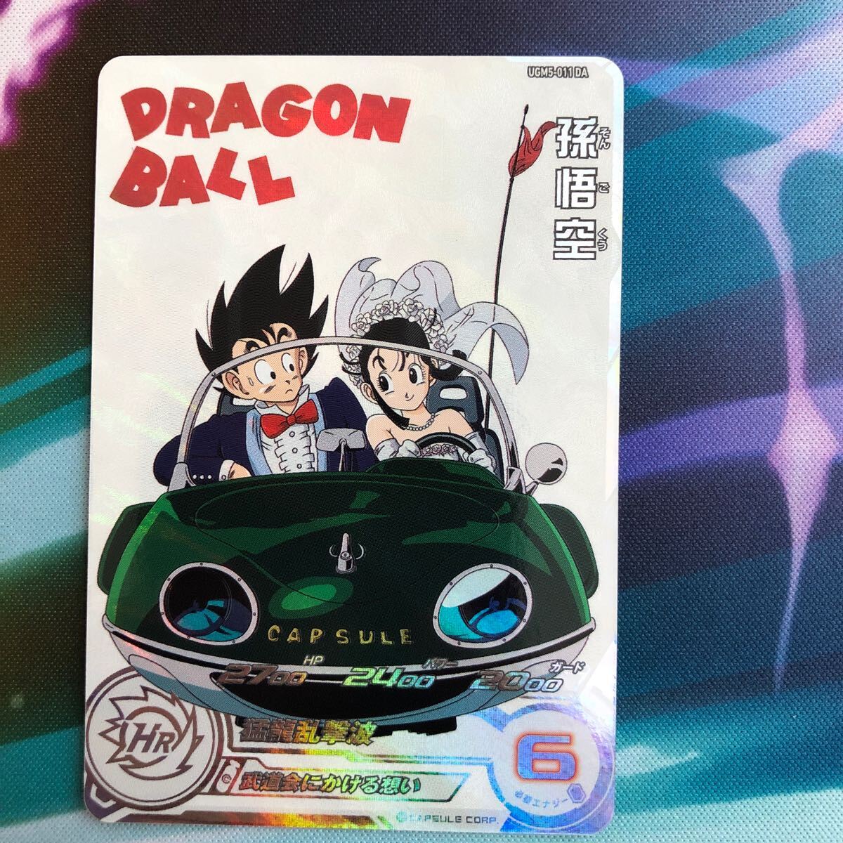 美品/ドラゴンボールヒーローズ UGM5 DA セミコンプ バラ売り可能 美品!ローダー付き】スーパードラゴンボールヒーローズ 孫悟空