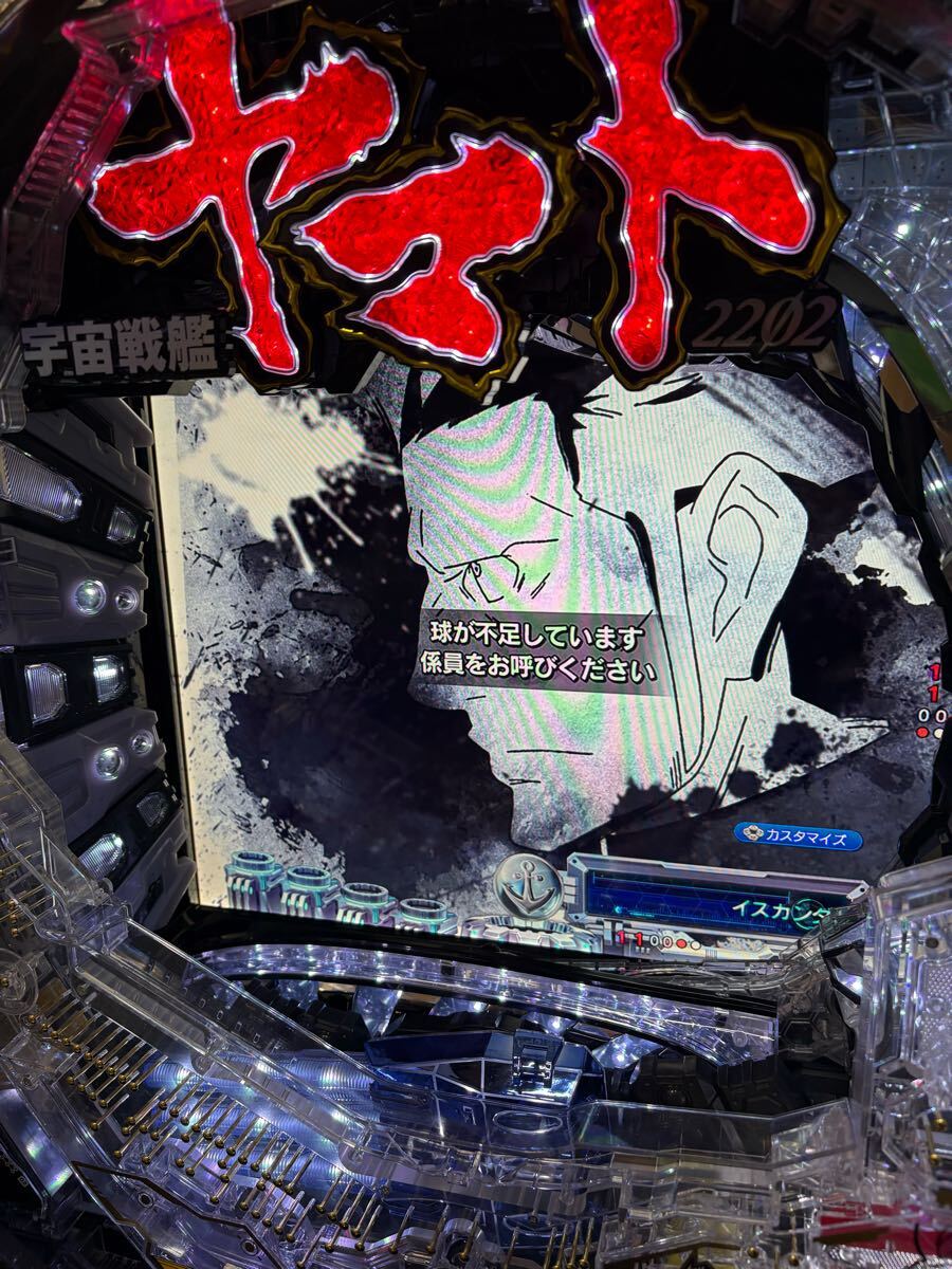 セル板 P宇宙戦艦ヤマト2202-3G 超波動 ビスティ 1/319.7