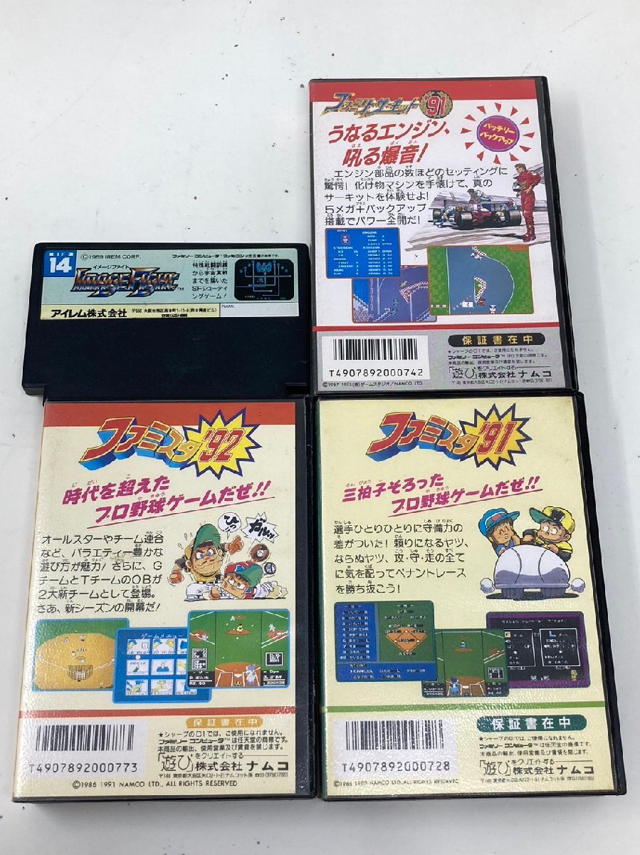 ◇ファミコン ソフト 20本まとめ売り カセット ゲームソフト