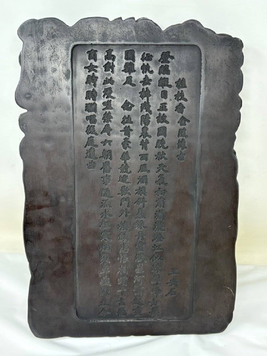 古硯(中型)　清代雍正年製随形硯　アンティーク　NO.1039 古硯(中型) 清代雍正年製随形硯 アンティーク NO.1039