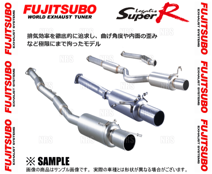 FUJITSUBO フジツボ Legalis Super R レガリススーパーR レガシィB4 BE5 EJ20 H10/12～H15/6 (390-64045_画像1