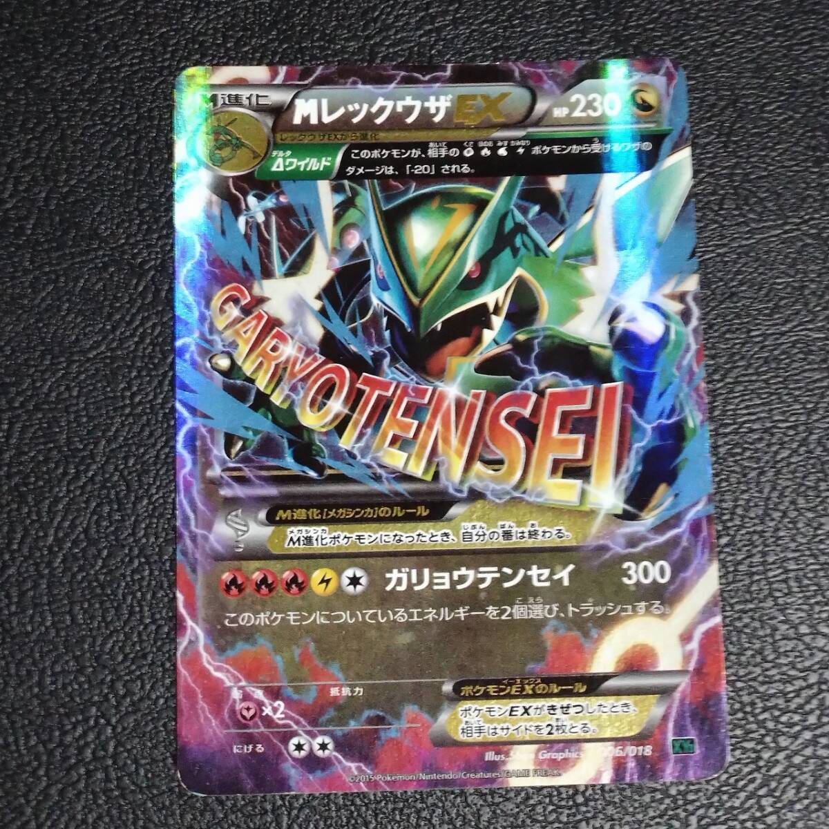 MレックウザEX 2015年 GEM MT 10 PSA10 ポケモンカード MレックウザEX PSA10 GEM MT 2015年|Yahoo