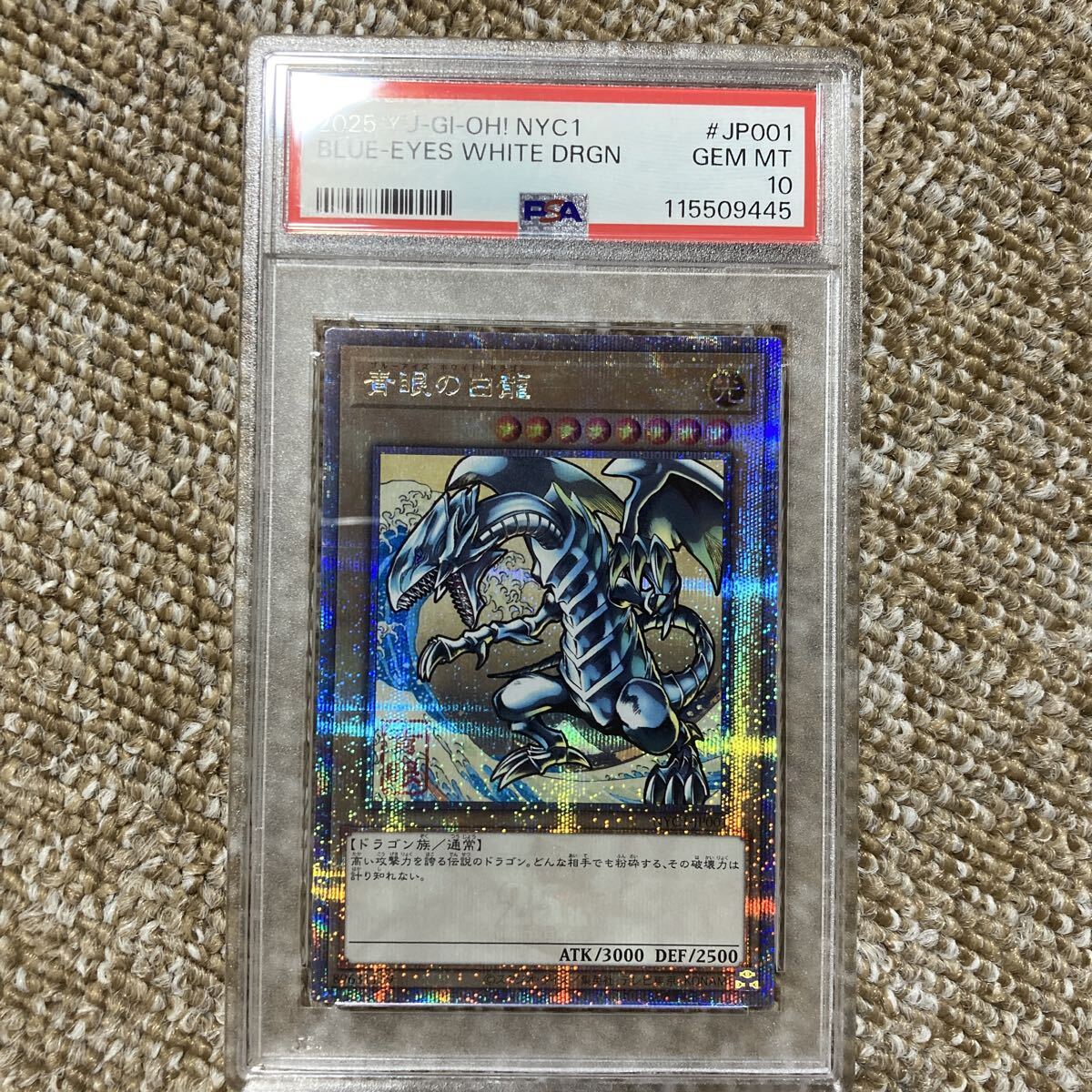青眼の白龍 25th クオシク PSA10 PSA10 青眼の白龍 浮世絵風 切手 ブルーアイズホワイトドラゴン