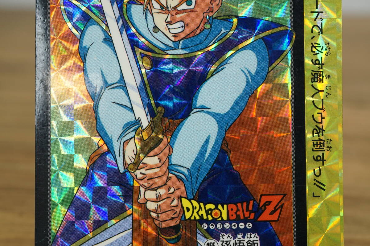 【究極博】ドラゴンボール カードダス 孫悟飯 155 ドラゴンボール カードダス 究極博版 10億枚突破記念 キラカード