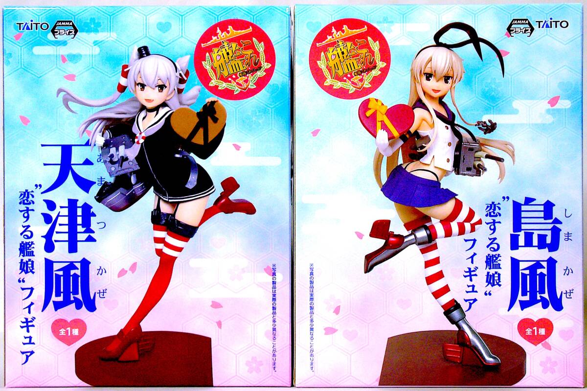 タイトー 島風 & 天津風 艦隊これくしょん -艦これ- “恋する艦娘” フィギュア 塗装済み完成品 全高約17.5cm 2個まとめ売り 未開封_画像1