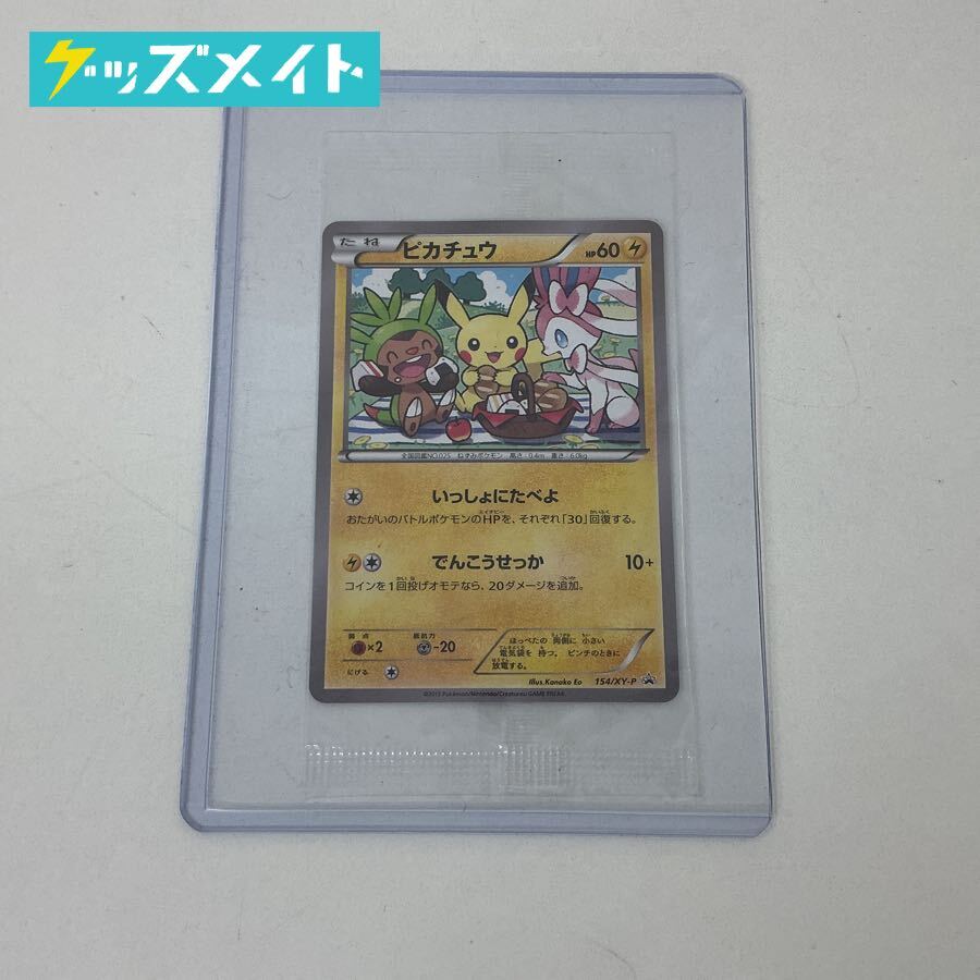 【プロモ・開封済】 ピカチュウ いっしょにたべよ セブンイレブン 05 【未開封】ポケモンカードゲーム ピカチュウ 154/XY-P