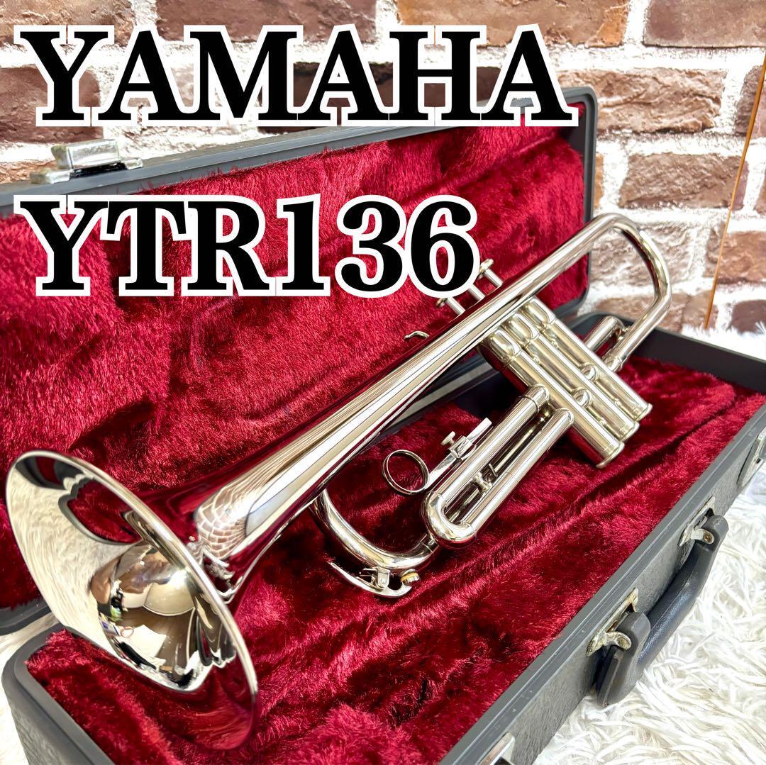YAMAHA ヤマハ トランペット YTR-136 ケース付き 美品YAMAHA YTR-136 トランペット ハードケース マウスピース付