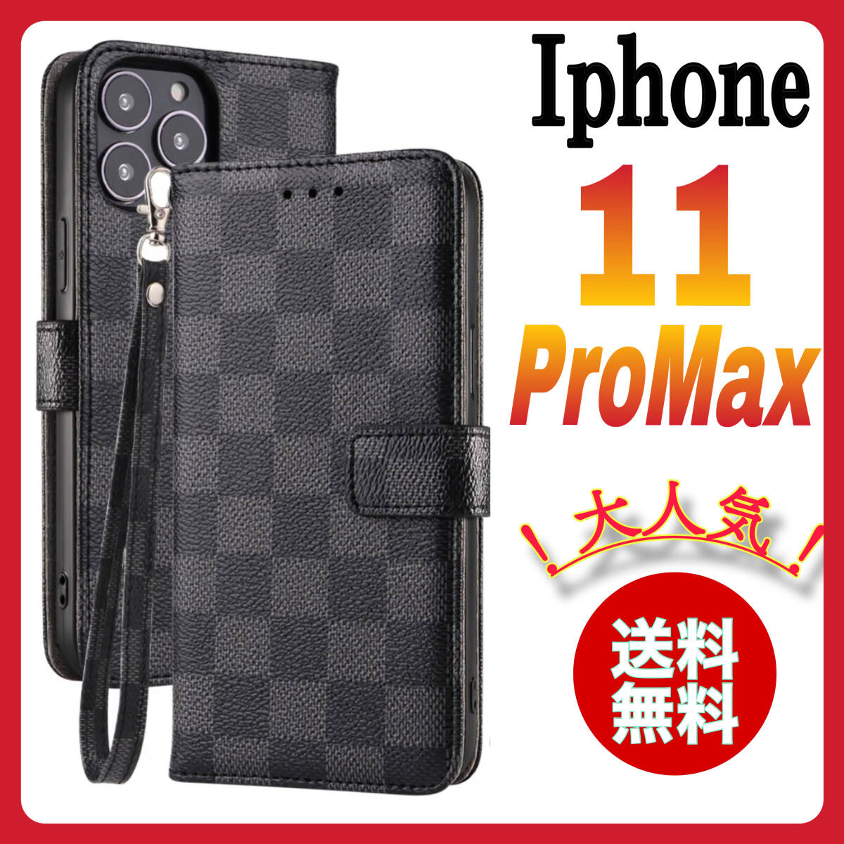 iPhone11ProMaxケース 手帳型カード　収納カバー　黒ブラック　お洒落　市松模様　格子柄　定期入れ　チェック柄　アイフォンケース_画像1