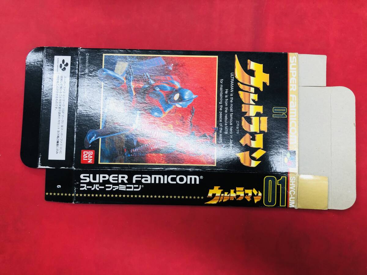 ウルトラマン 箱 お得品！！大量出品中！！_画像1