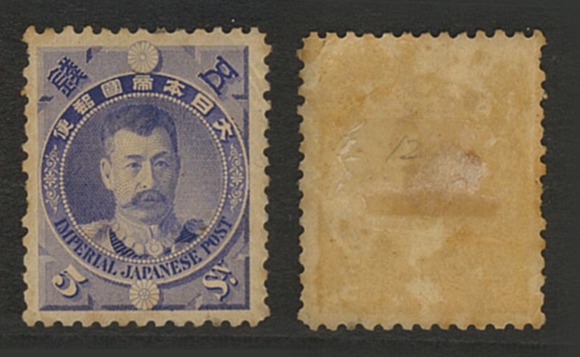 銭単位切手 ししまる (激レア) 1896年 日清戦勝 4種完 日本切手 1896年「日清戦勝」単片4種(2銭×2、5銭×2)未使用